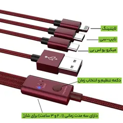 مشخصات، قیمت و خرید کابل شارژ تایمردار USB به microUSB - لایتنینگ - USB-C مدل QC-200 - کیان سما