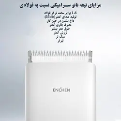 مشخصات، قیمت و خرید ماشین اصلاح موی سر ان شن مدل boost - کیان سما