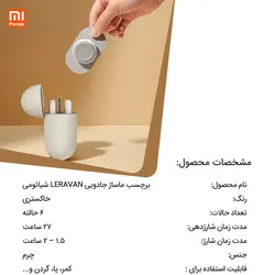 مشخصات، قیمت و خرید ماساژور بدن شیائومی مدل Leravan LJ-U8 - کیان سما