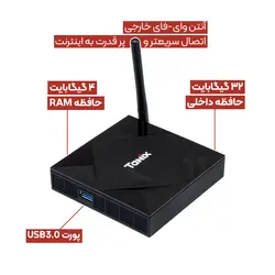 مشخصات، قیمت و خرید اندروید باکس تانیکس مدل 4G/32G به همراه مینی کیبورد بی سیم مدل i8 backlight - کیان سما