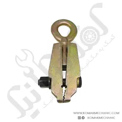 مشخصات، قیمت و خرید گیره صافکاری - فروشگاه اینترنتی کمک مکانیک