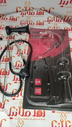 گوشی عیب یاب مکانیکی داناکو پلاس مدل D08105