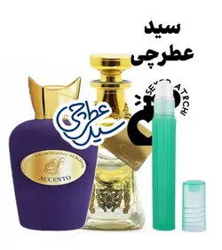 اسانس عطر ادکلن سوسپیرو اکچنتو ساسپیرو اکسنتو | Sospiro Accento