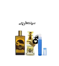 اسانس عطر ممو آفریکن لدر