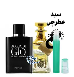 عطر جیو پروفومو یا جیو بلک - Armani Acqua di Gio Profumo
