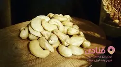 بادام هندی خام | اپلیکیشن قنادی