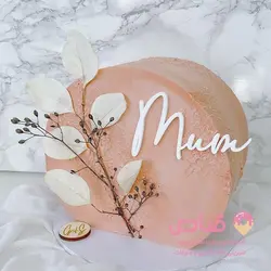 کیک روز مادر | اپلیکیشن قنادی