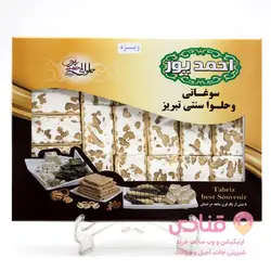 نوقا گردویی ویژه رژیمی