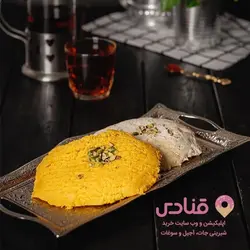 حلوا کفگیری برادران ایوبی