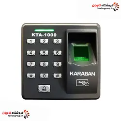 کنترل تردد کارابان KTA-1000