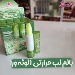 بالم لب ویتامینه حرارتی آلوئه ورا LIDANX