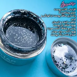 ماسک ستاره ایی ایمیجز