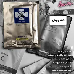ماسک ورقی ضد جوش ایمیجز