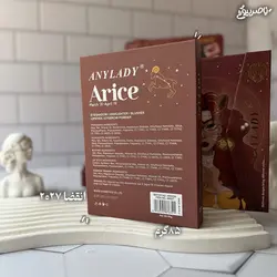 پالت سایه اریس و لئو آنی لیدی | ناصر بیوتی