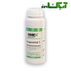 کود سکوئنشیال 1 امکس (Sequential 1) - آریا کشاورز