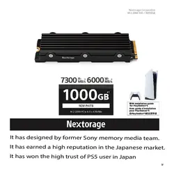 حافظه SSD مخصوص PS5 برند Nextorage