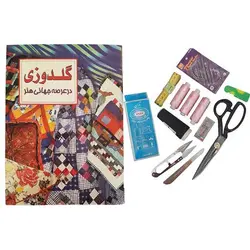 جعبه لوازم خیاطی مدل sw-pack-04