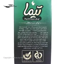 چای سبز لاغری مخلوط تیما