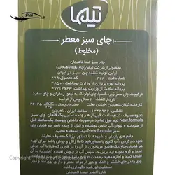 چای سبز معطر لاغری مخلوط تیما