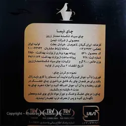 چای سیاه شکسته ممتاز زرین تیما