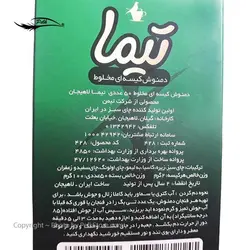 دمنوش کیسه ای مخلوط تیما 50عددی