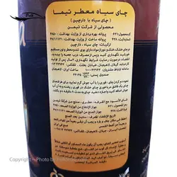چای سیاه معطر تیما با دارچین