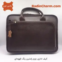 کیف اداری چرم رامتین | رادین چرم