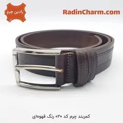 کمربند چرم کد 020