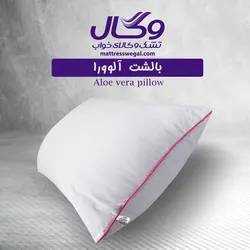 بالش آلوورا وگال