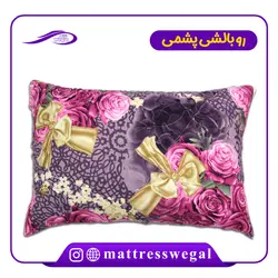 روبالشی پشم گوسفند مدل W-1 وگال
