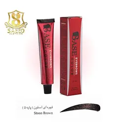 قیمت و خرید رنگ ابرو قهوه ای استون 15 میل پایه 5 بیس