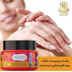 ماست بدن تروپیکال/دیپ سنس250م