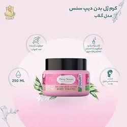 ماست بدن گلاب/دیپ سنس250م