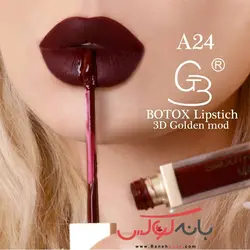 رژلب مایع گلدن مود فرانسه