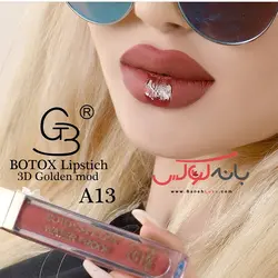 رژلب مایع گلدن مود فرانسه