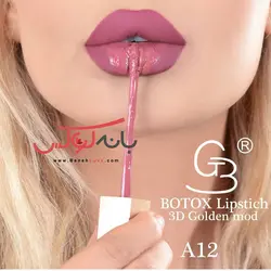 رژلب مایع گلدن مود فرانسه