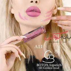 رژلب مایع گلدن مود فرانسه