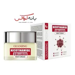 کرم شب گوانجینگ نیکوتینامید کلاژن 50 میل GUANJING