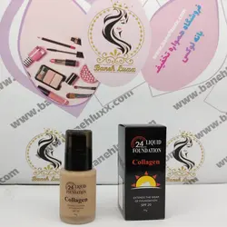 کرم پودر کلاژن فول کاور 24 ساعته 35 گرمی - Collagen