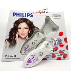 بند انداز برقی فیلیپس اصل هلند-PHILIPS PH-2688