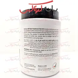 ماسک مو بدون سولفات Carino VIP مدل آرگان، کلاژن و کراتین