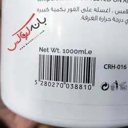 ماسک مو بدون سولفات Carino VIP مدل آرگان، کلاژن و کراتین