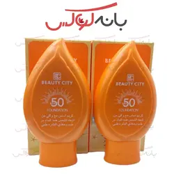 کرم پودر ضد آفتاب beauty city بیوتی سیتی