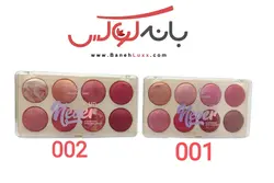 پالت رژگونه 8 رنگ رمانتیک برد