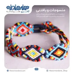دستبند نخی طرح گلیم کد 101