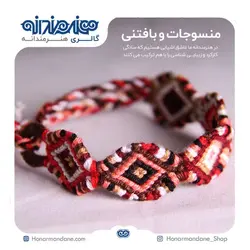 دستبند نخی طرح گلیم کد 103
