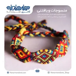 دستبند نخی طرح گلیم کد 104
