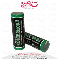 دود رنگی ضامن دار سبز