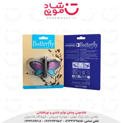 پروانه آتش بازی نارگستر