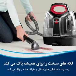 فرش شوی و مبل شوی بیسل مدل Spot &amp; Stain 4720